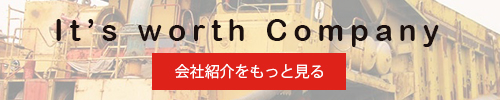会社紹介をもっと見る